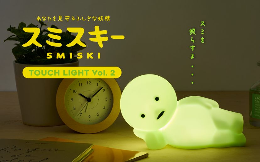 SMISKI Touch Light Vol. 2 - Display Ready